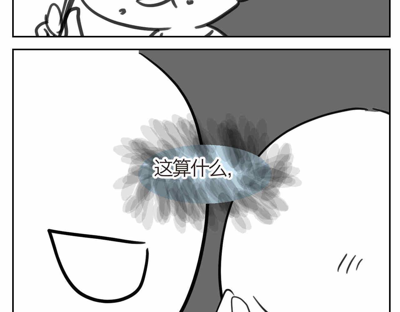 25哥哥的笑话-第25话