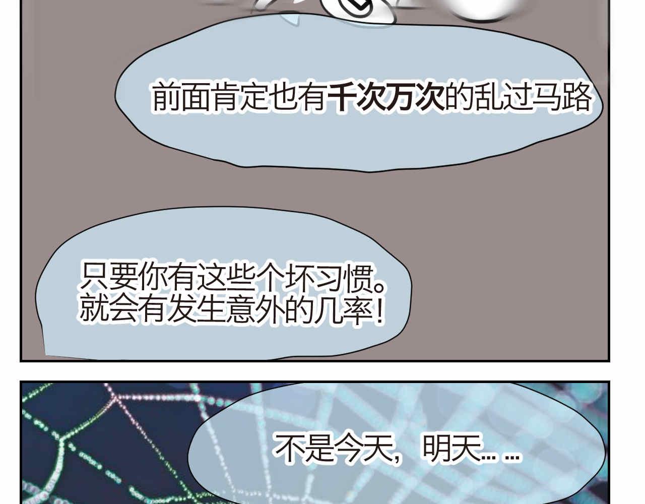 27.偶然？还是必然？-第27话