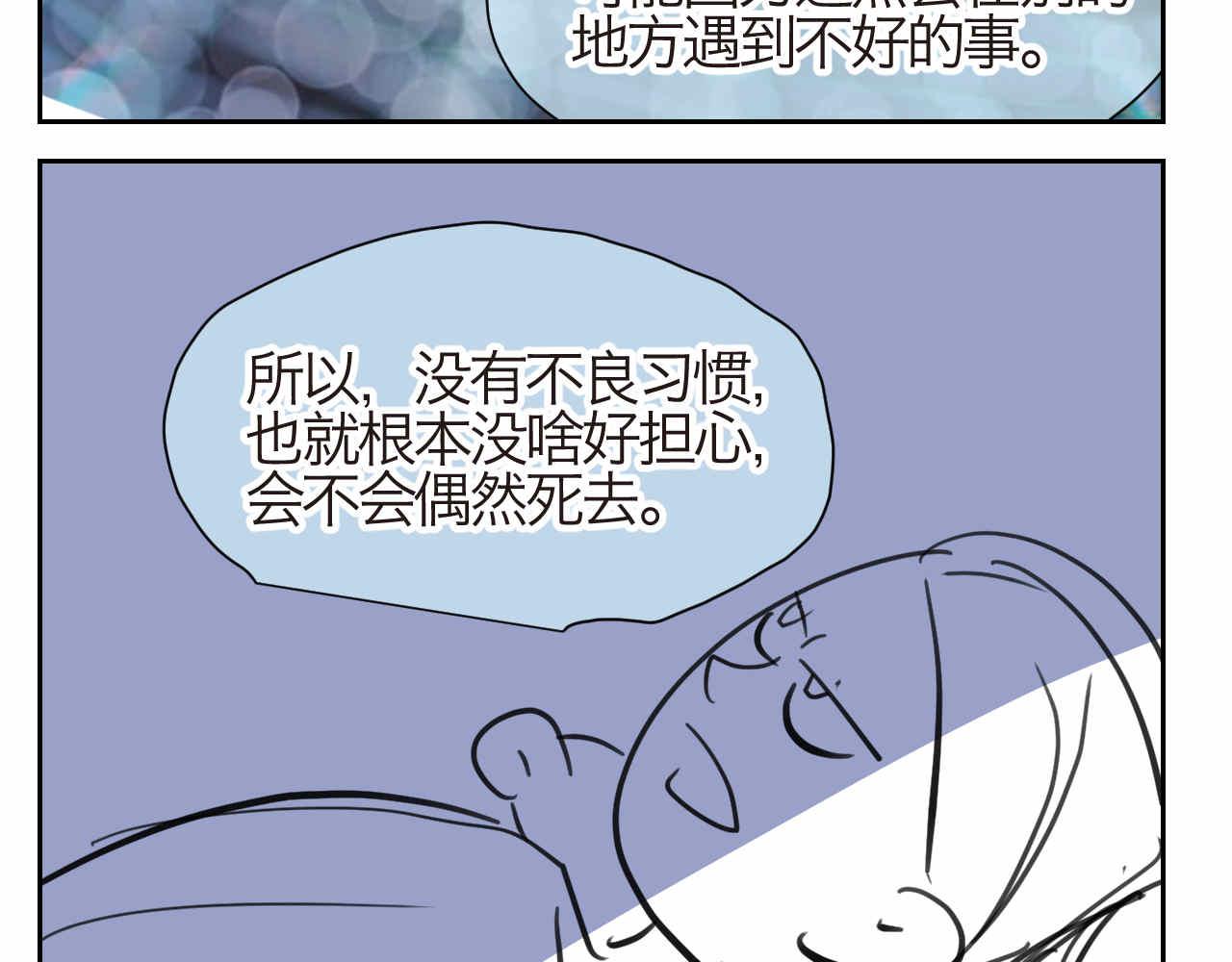 27.偶然？还是必然？-第27话