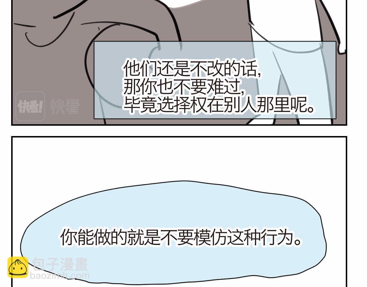 27.偶然？还是必然？-第27话