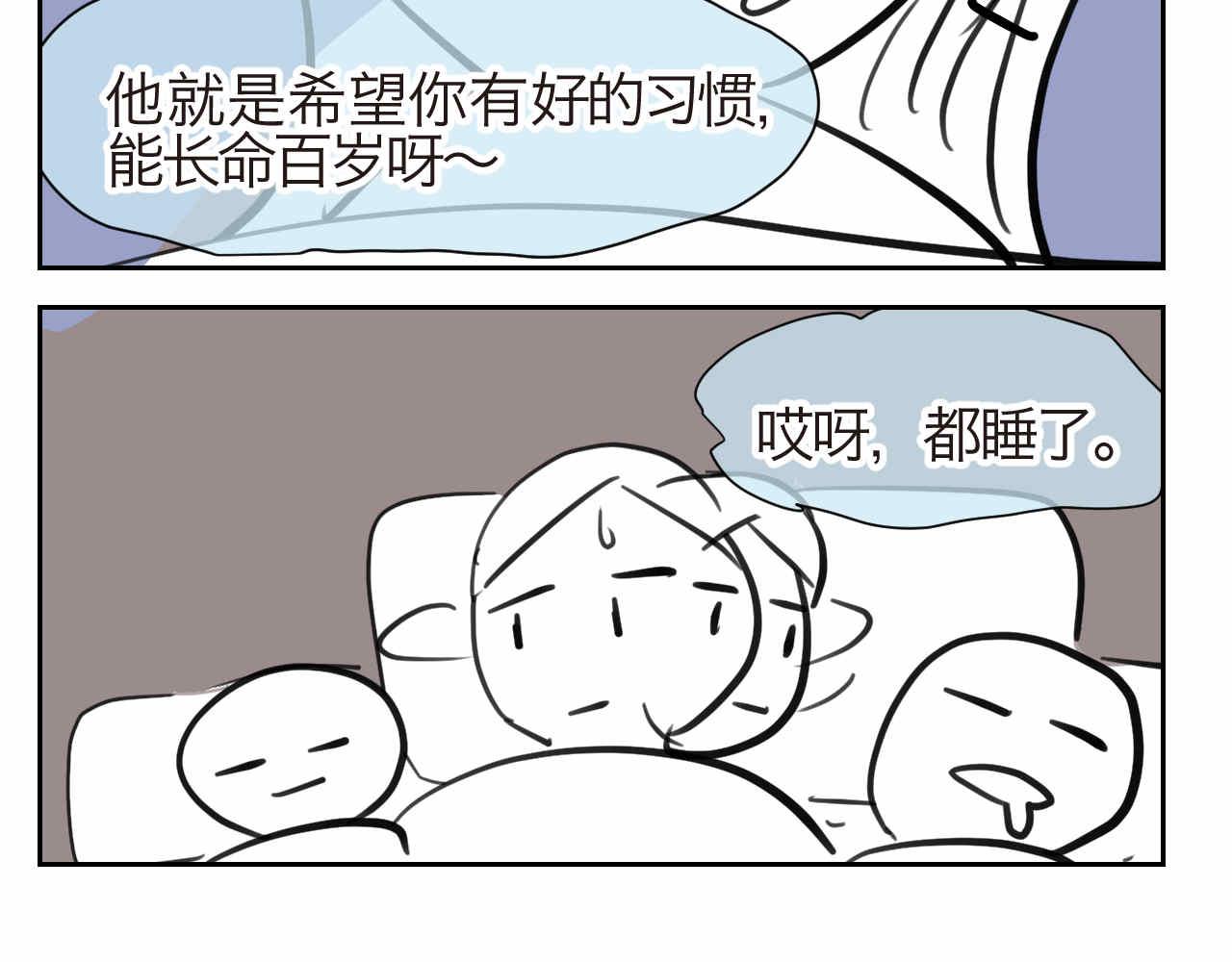 27.偶然？还是必然？-第27话