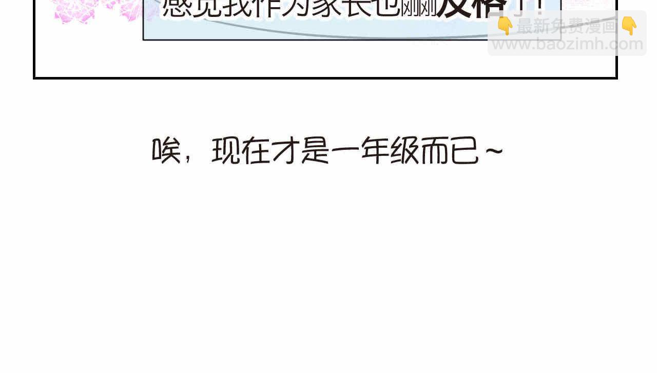 29.第一次家长会2-第29话