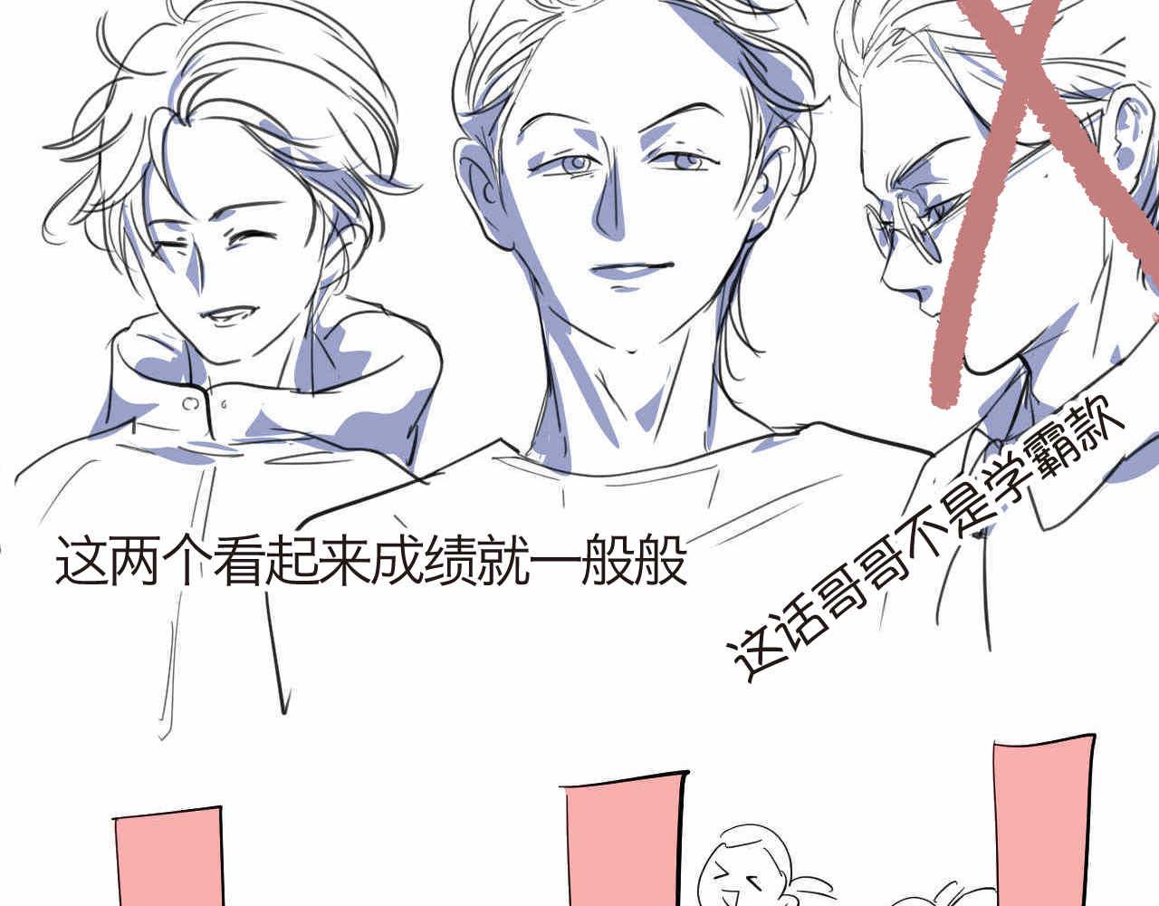 29.第一次家长会2-第29话