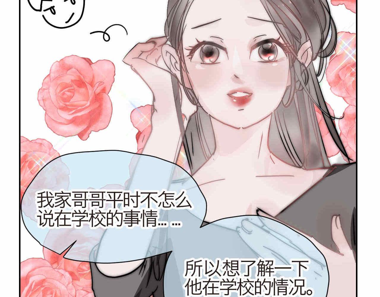 29.第一次家长会2-第29话