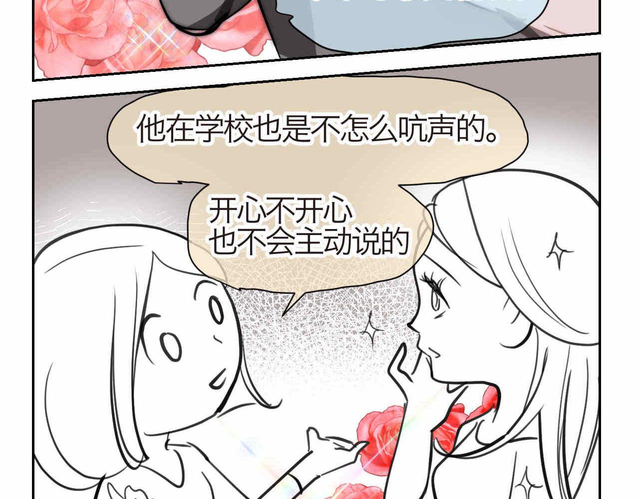 29.第一次家长会2-第29话