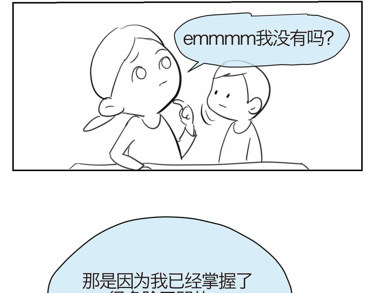 31.哭+补水-第31话