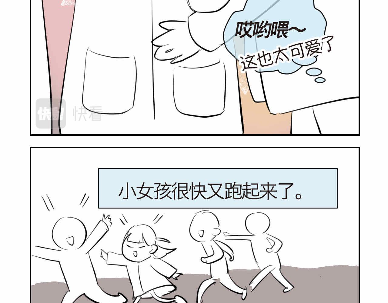 33.打预防针2-第33话