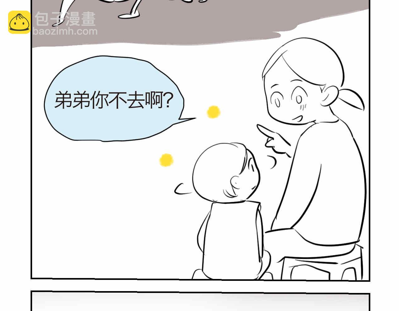 33.打预防针2-第33话