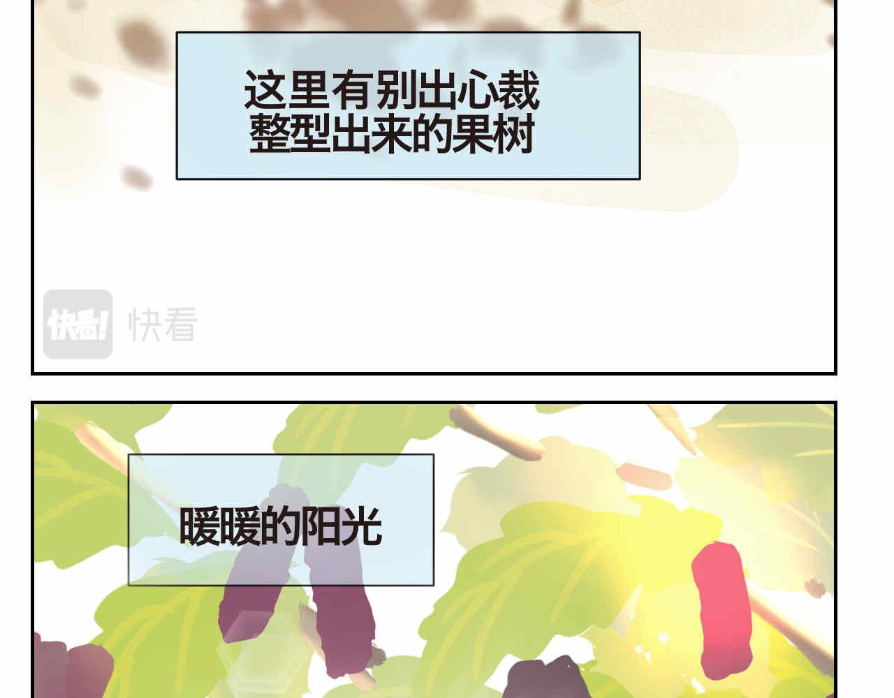 35.桑果园-第35话