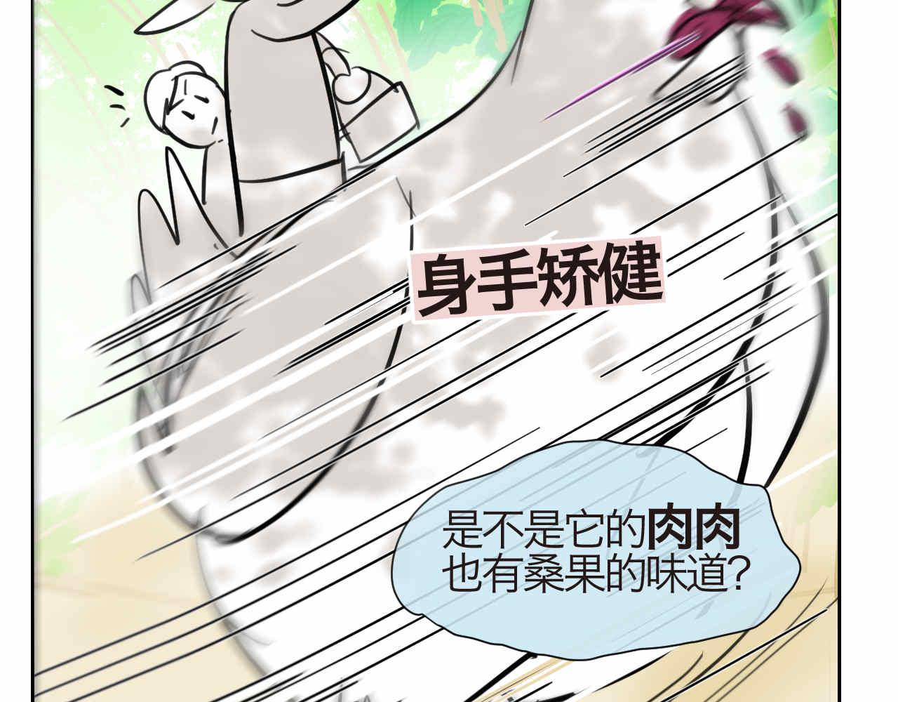 35.桑果园-第35话