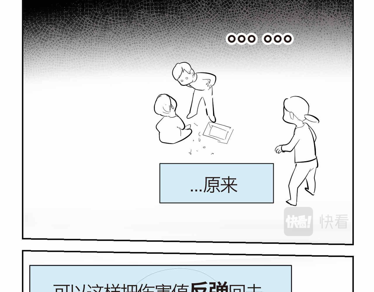 37.弟弟的成长-第37话