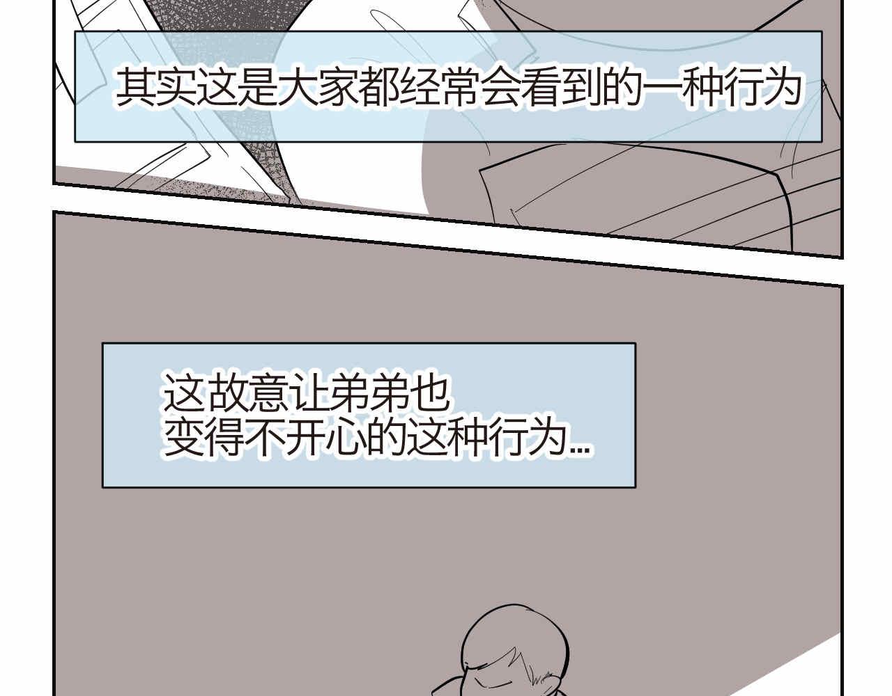 37.弟弟的成长-第37话