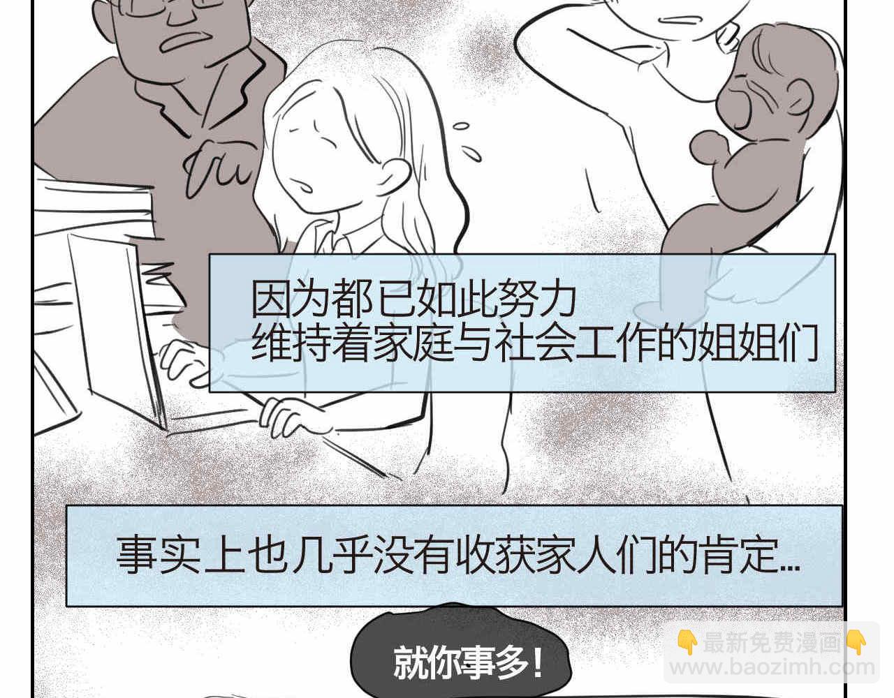 39.女王训练班2-第39话