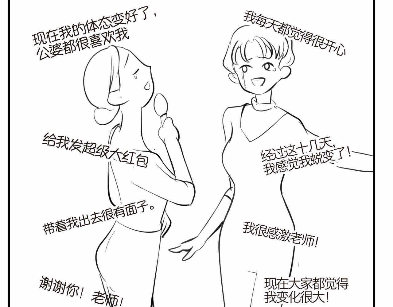 39.女王训练班2-第39话