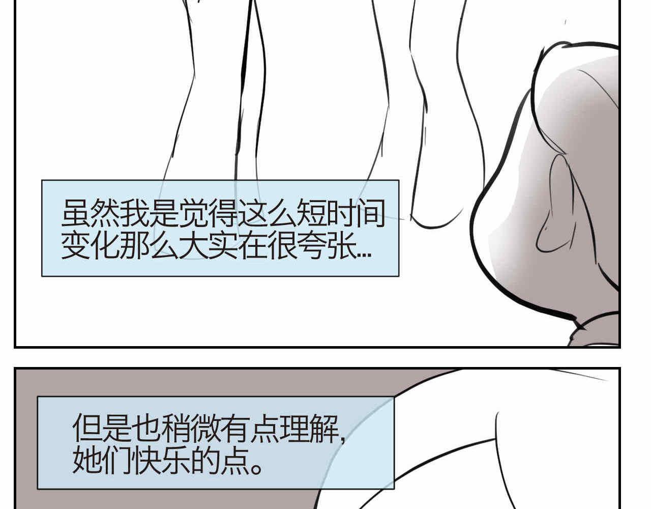 39.女王训练班2-第39话