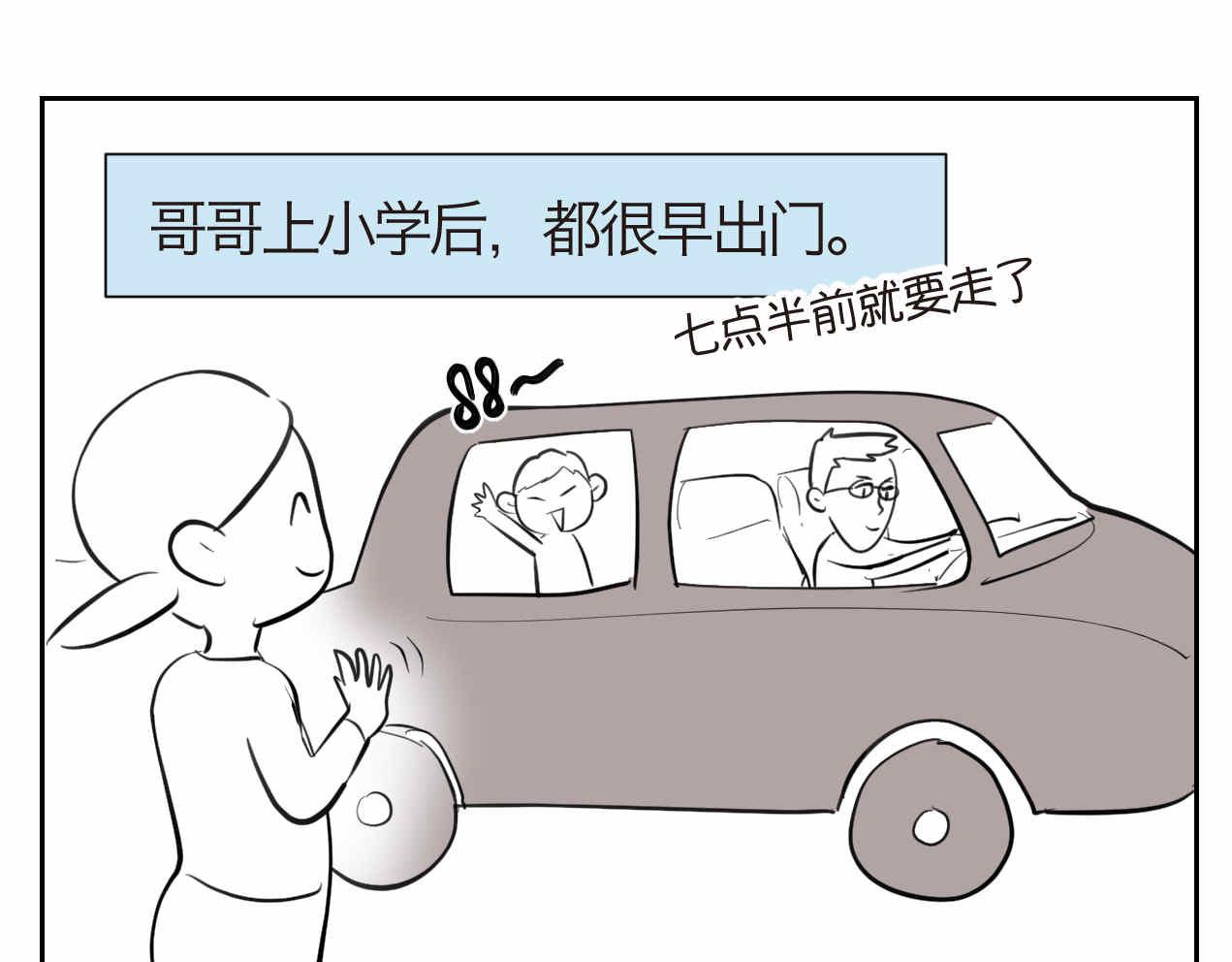 41.女王训练班4+弟弟早起1-第41话