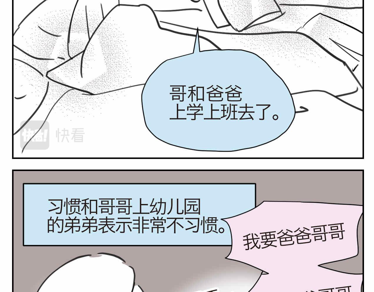 41.女王训练班4+弟弟早起1-第41话