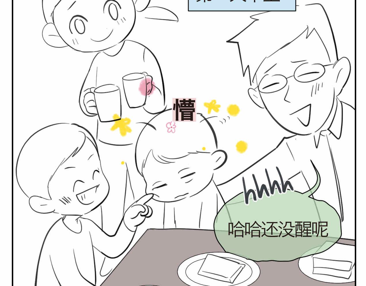 41.女王训练班4+弟弟早起1-第41话