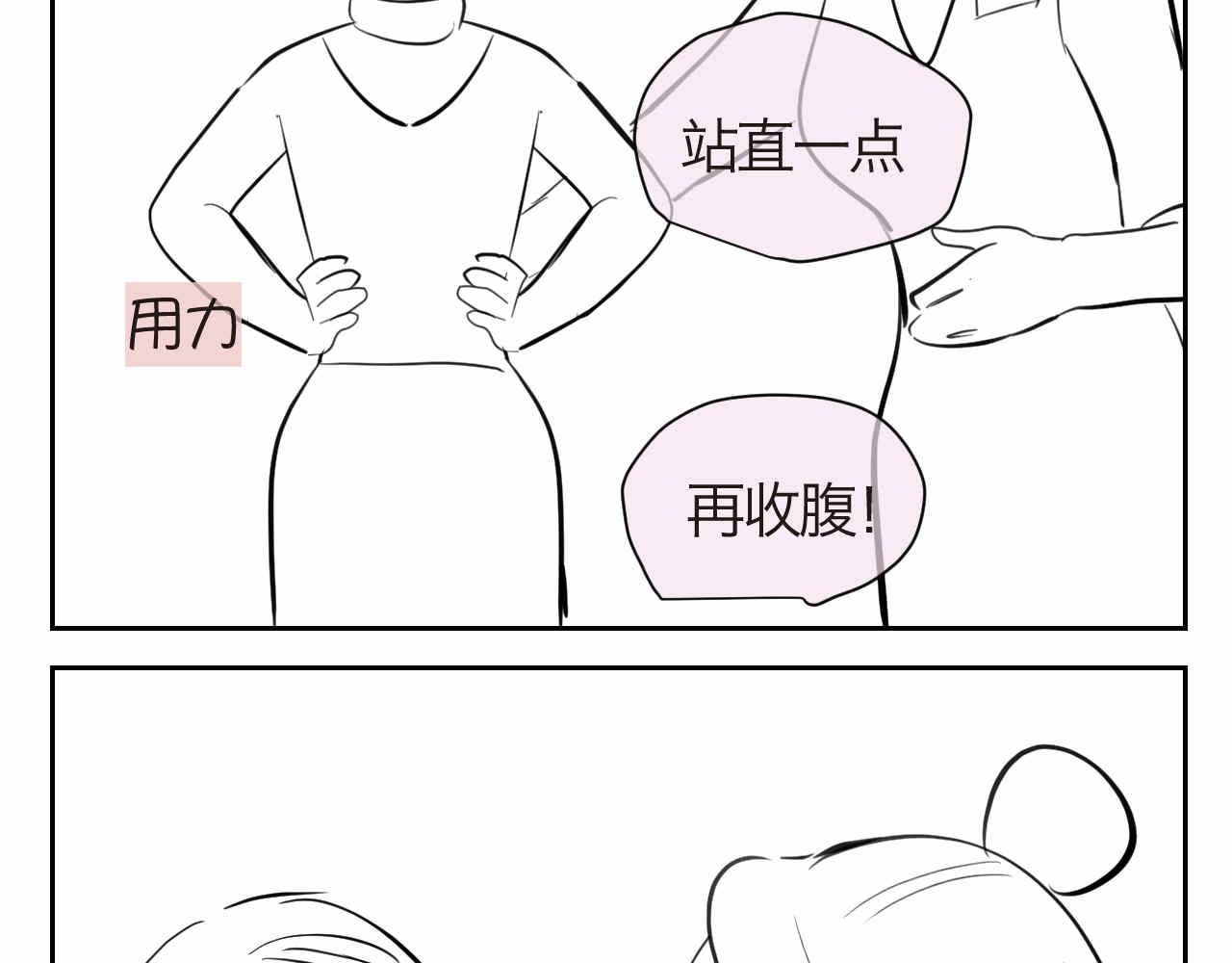 41.女王训练班4+弟弟早起1-第41话