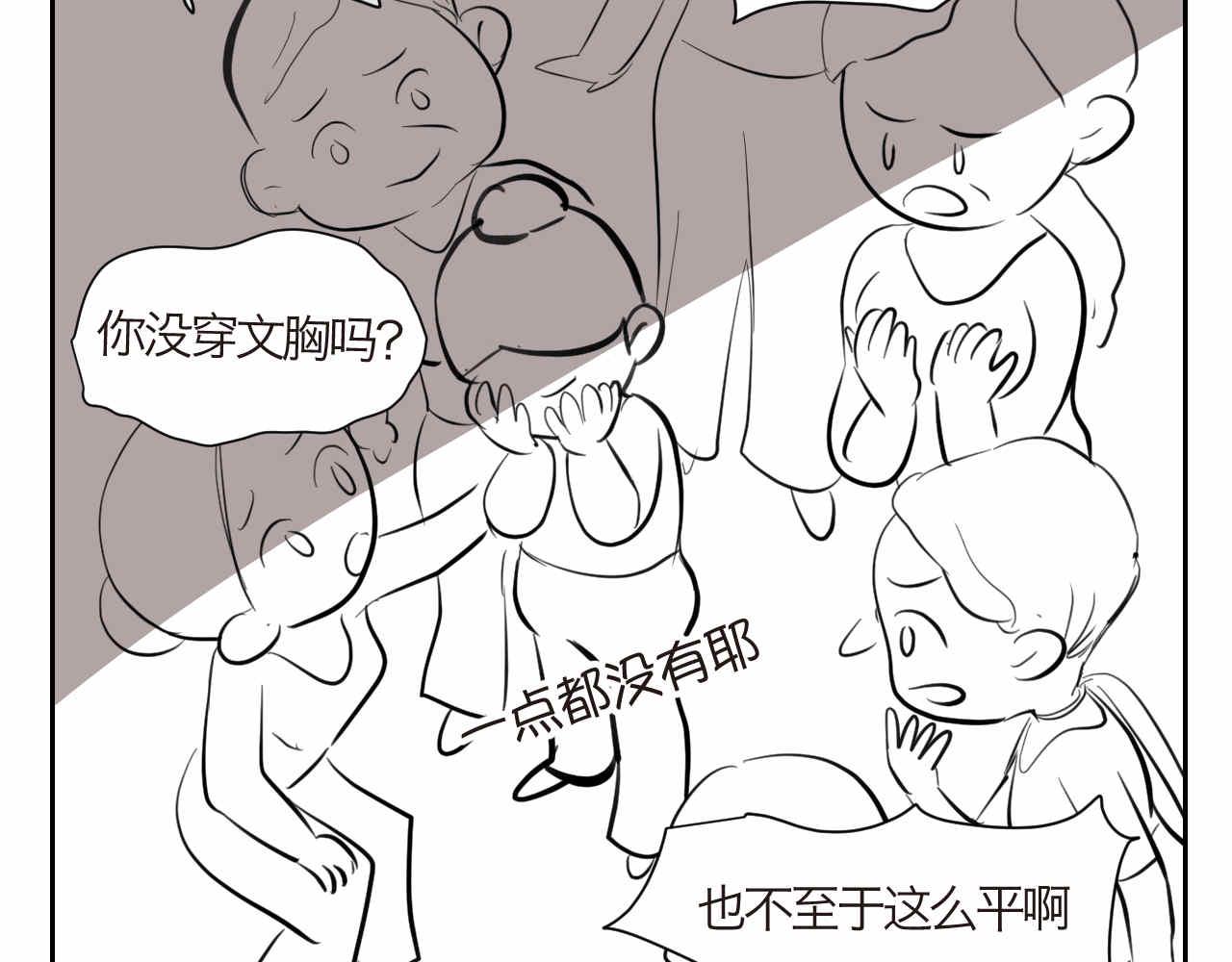 41.女王训练班4+弟弟早起1-第41话