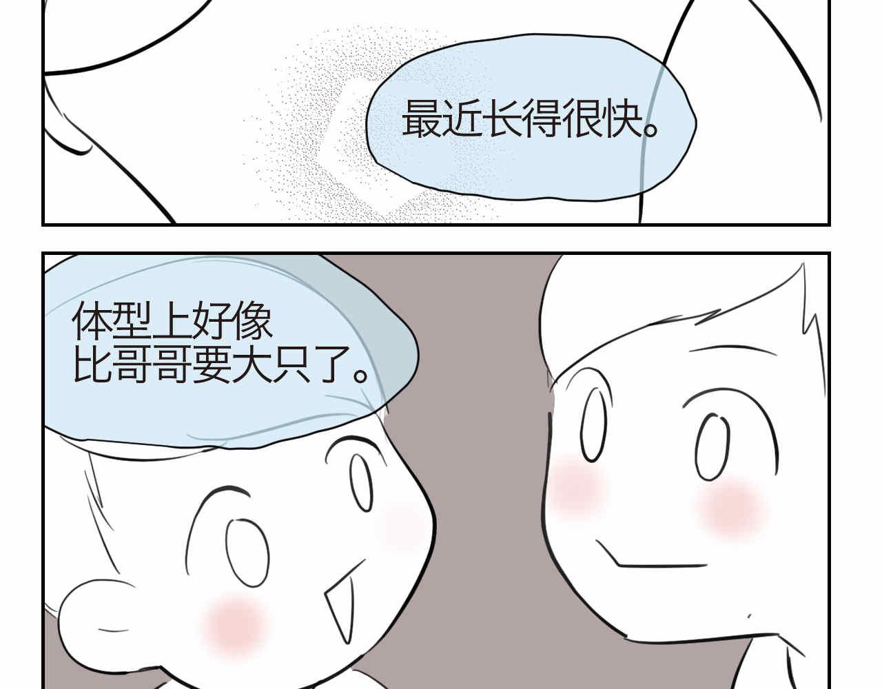 43.弟弟早起3-第43话