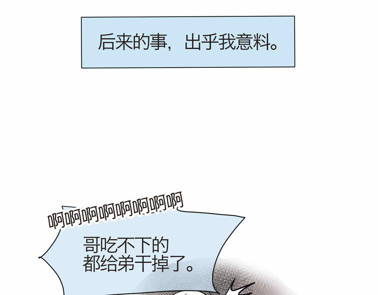 43.弟弟早起3-第43话