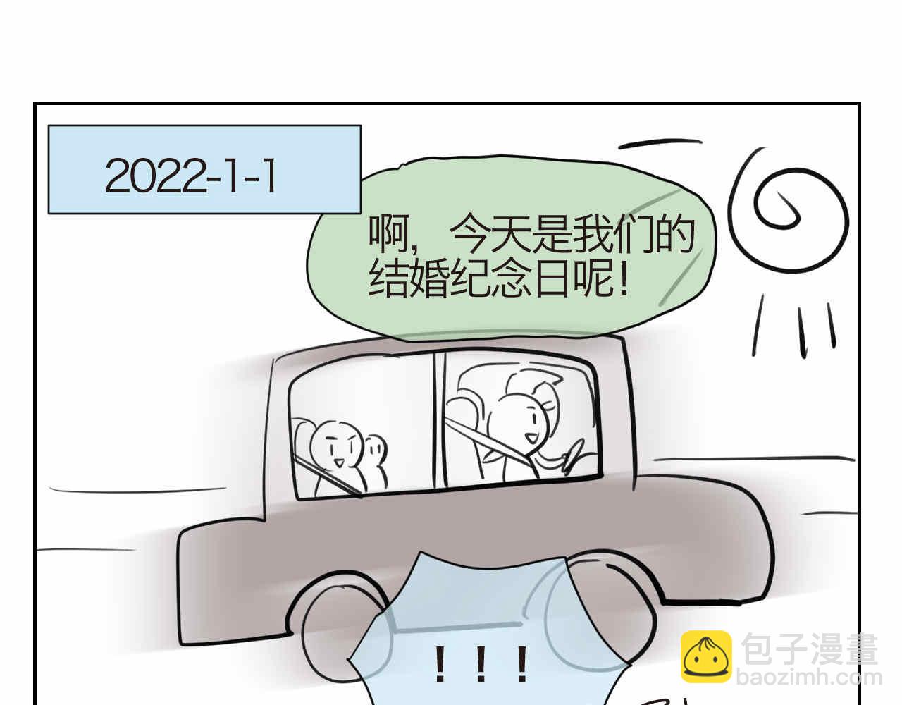 45.牛奶+8周年-第45话