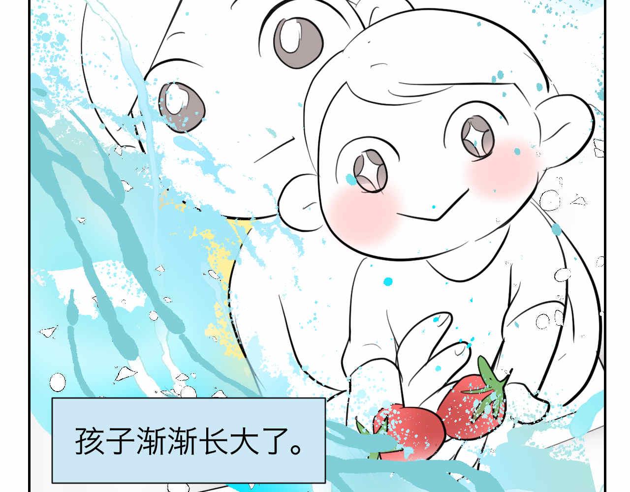 47.草莓不总是甜的！-第47话