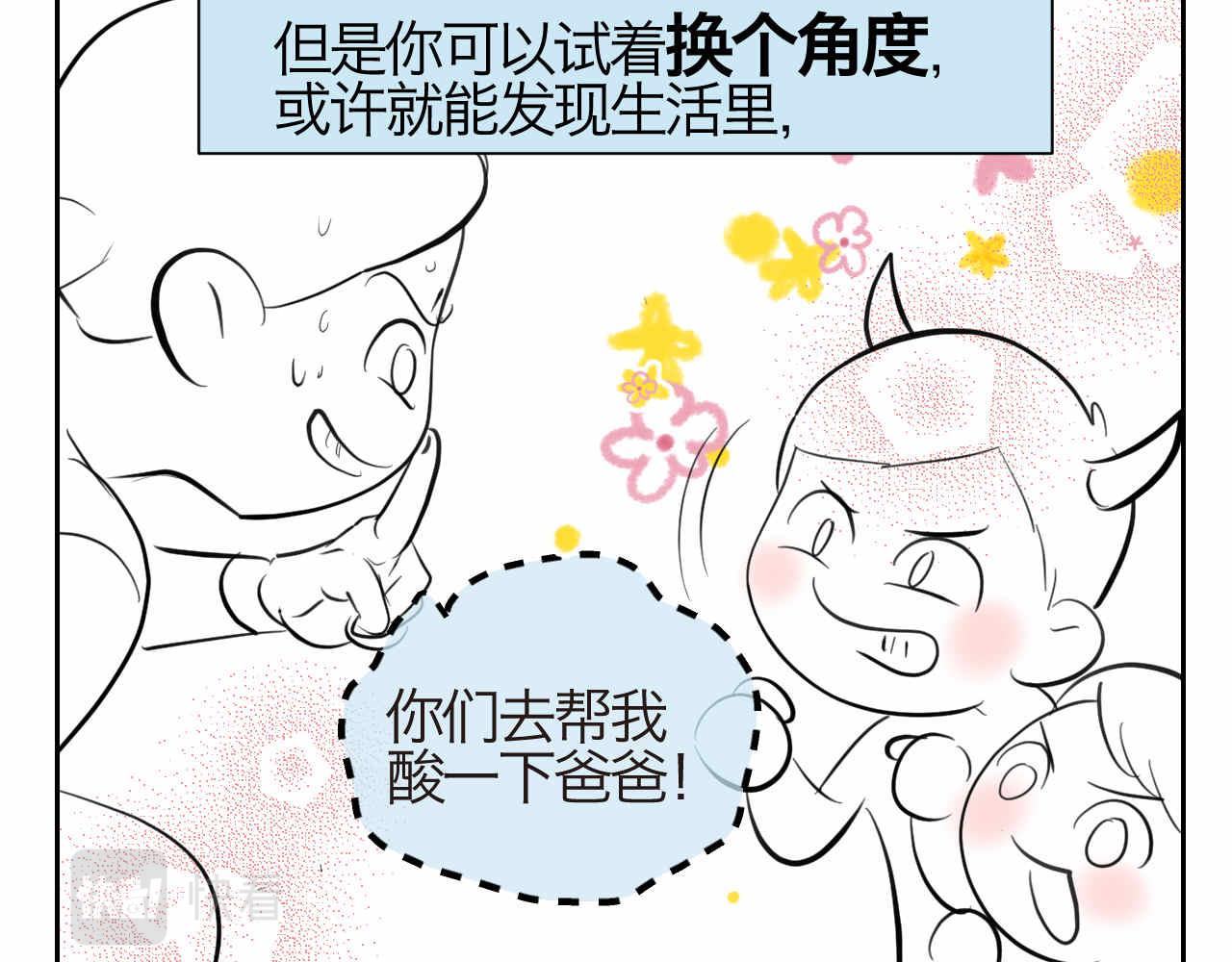 47.草莓不总是甜的！-第47话