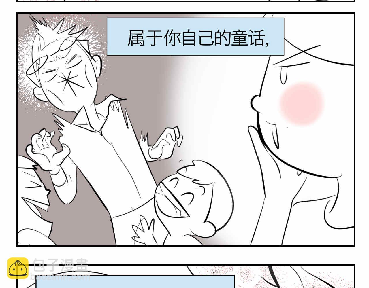 47.草莓不总是甜的！-第47话