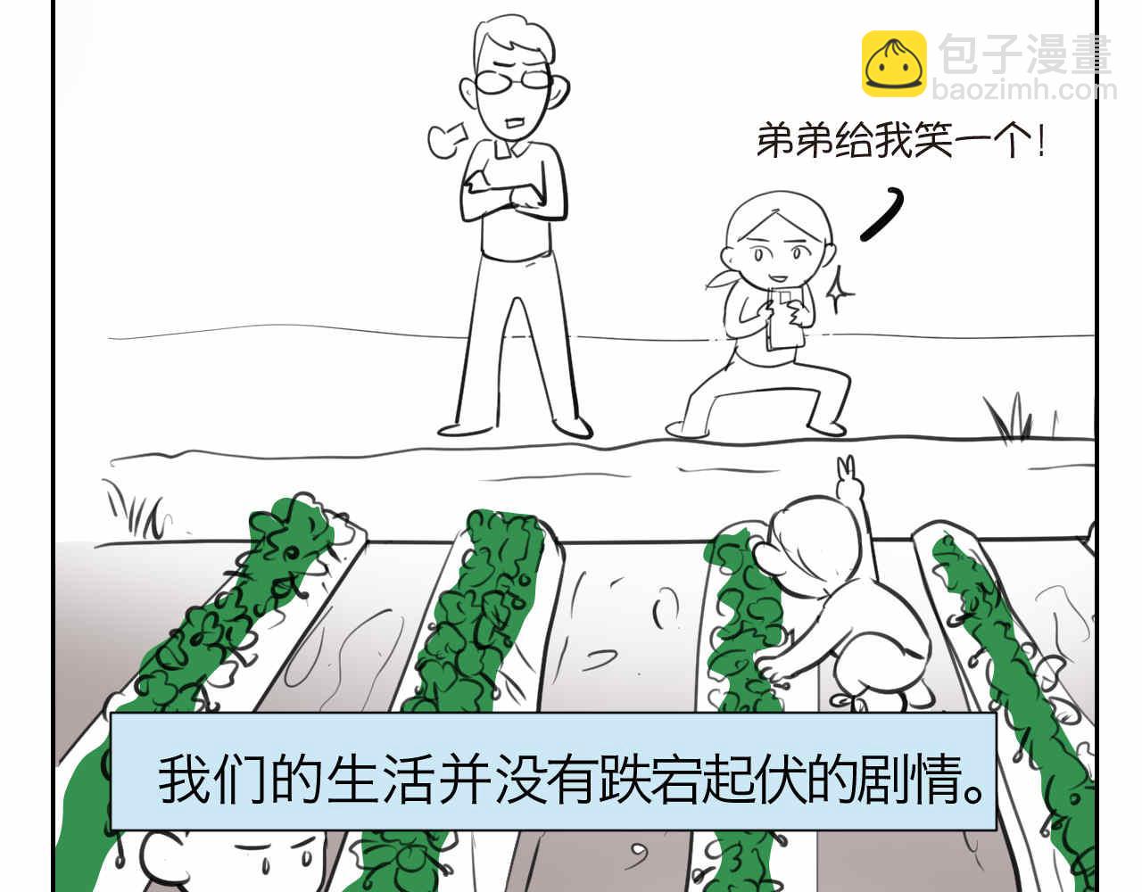 47.草莓不总是甜的！-第47话