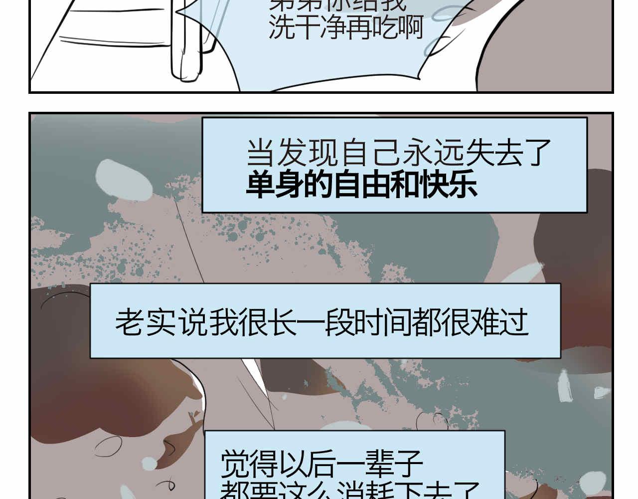 47.草莓不总是甜的！-第47话