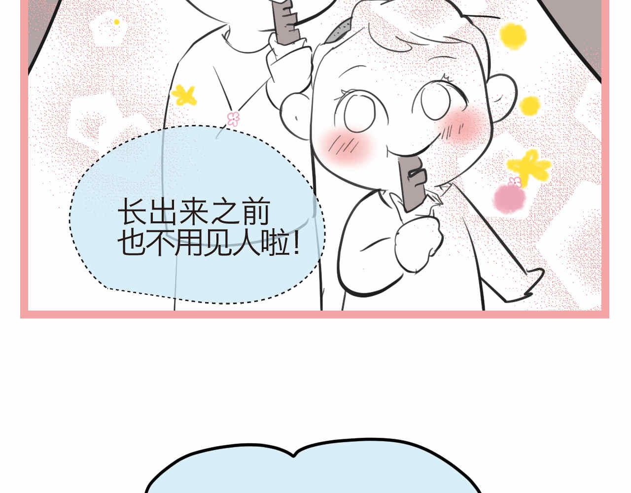 49.剪头发1-第49话