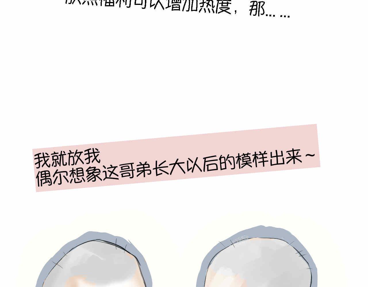 49.剪头发1-第49话