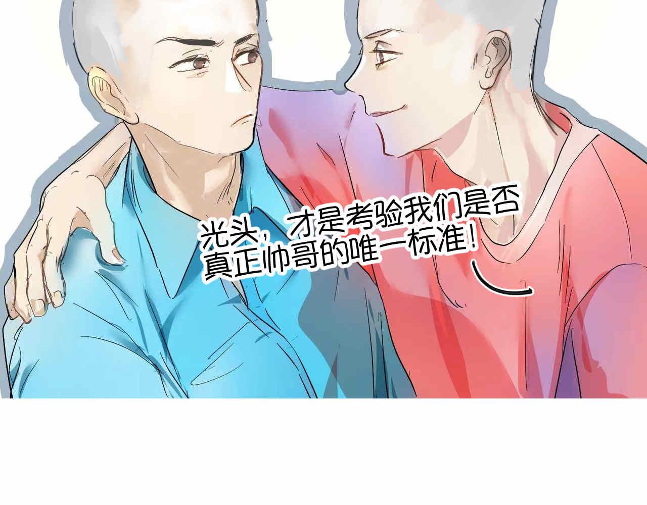 49.剪头发1-第49话