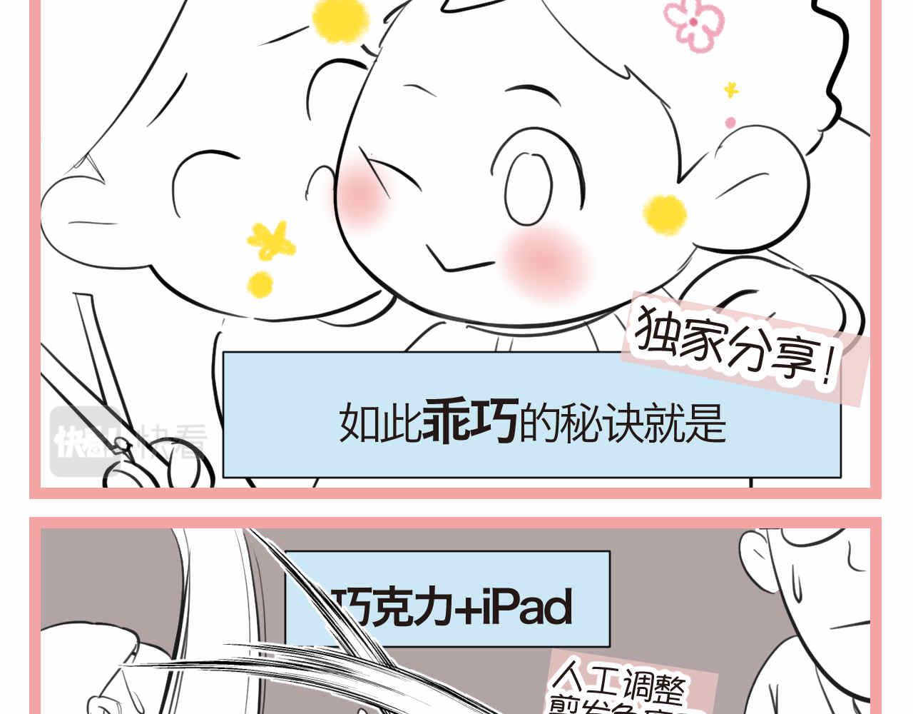 49.剪头发1-第49话