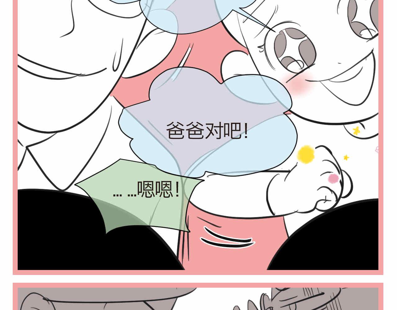 49.剪头发1-第49话