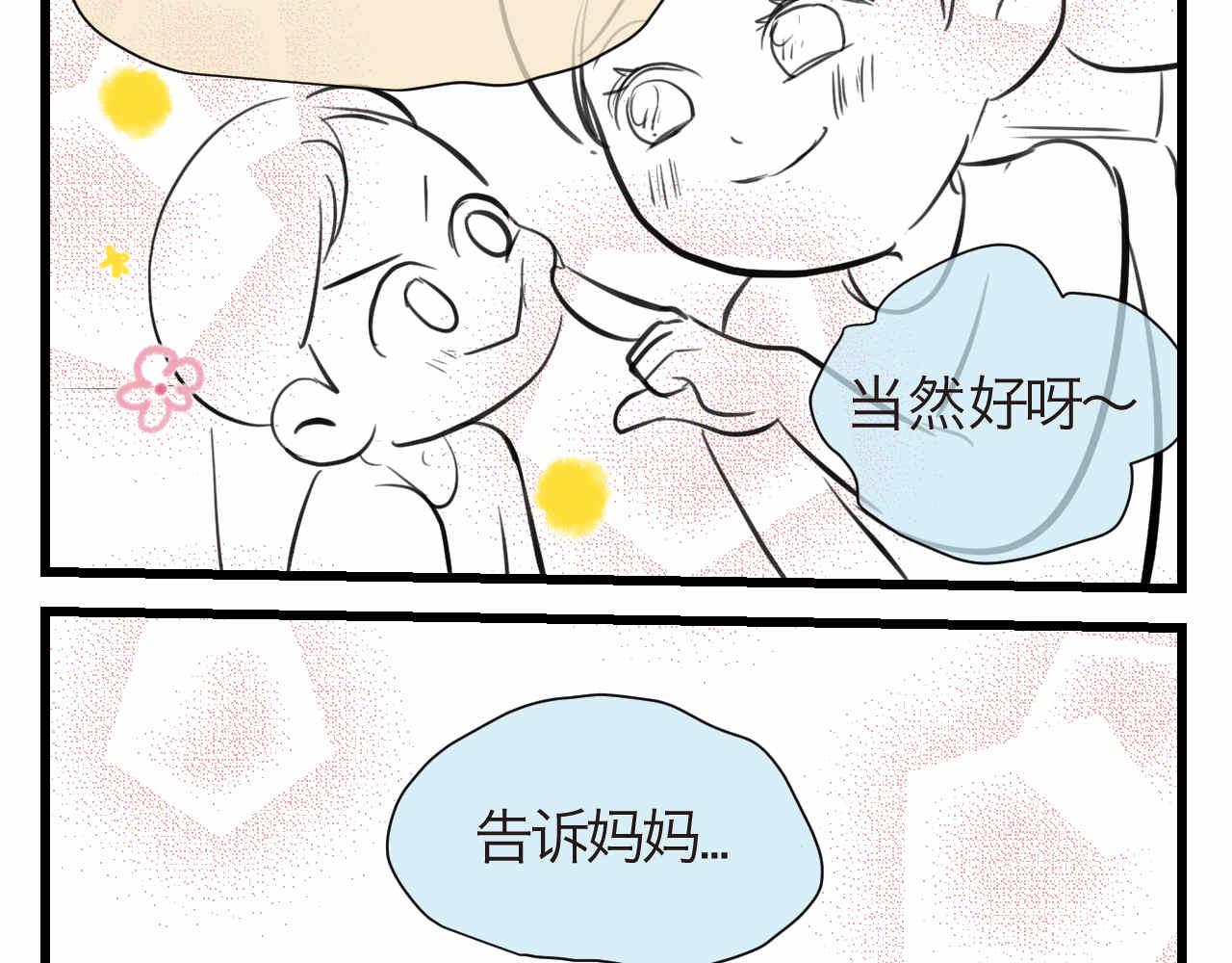 51.哥哥放寒假了+爸爸加班-第51话