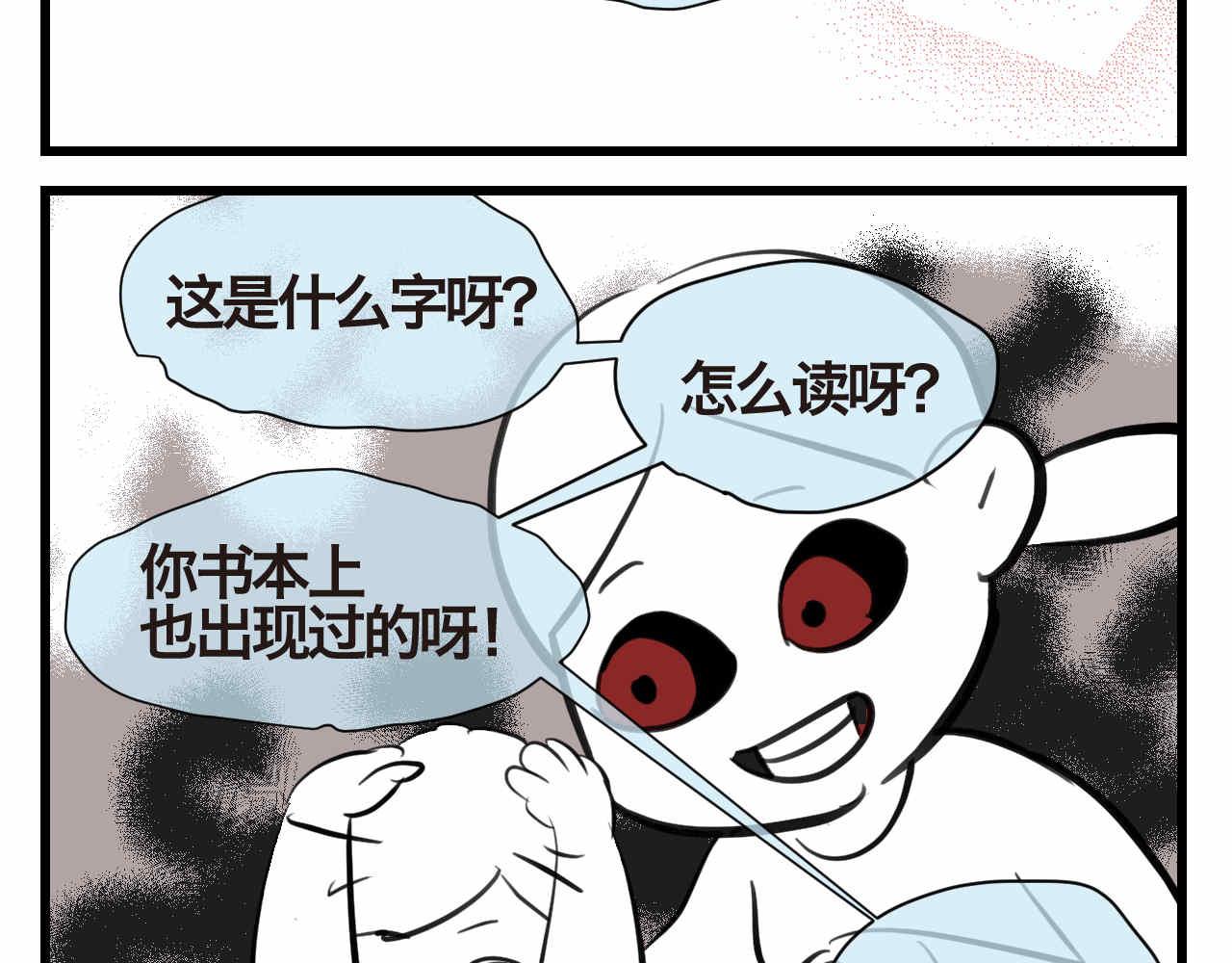 51.哥哥放寒假了+爸爸加班-第51话