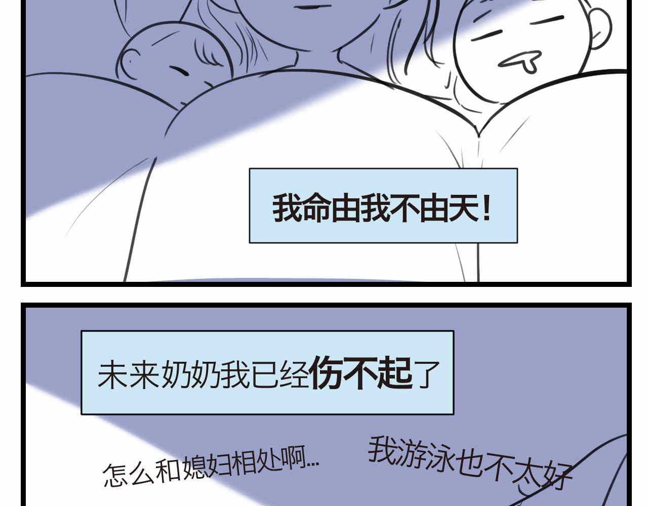 55.再来一个！-第55话