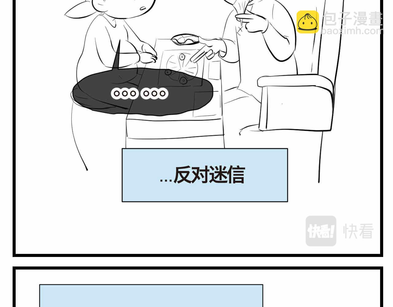 55.再来一个！-第55话