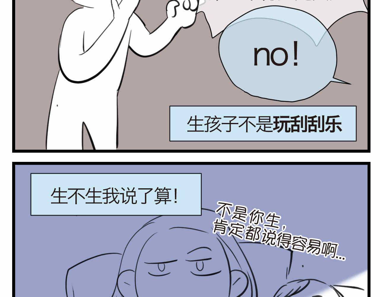 55.再来一个！-第55话