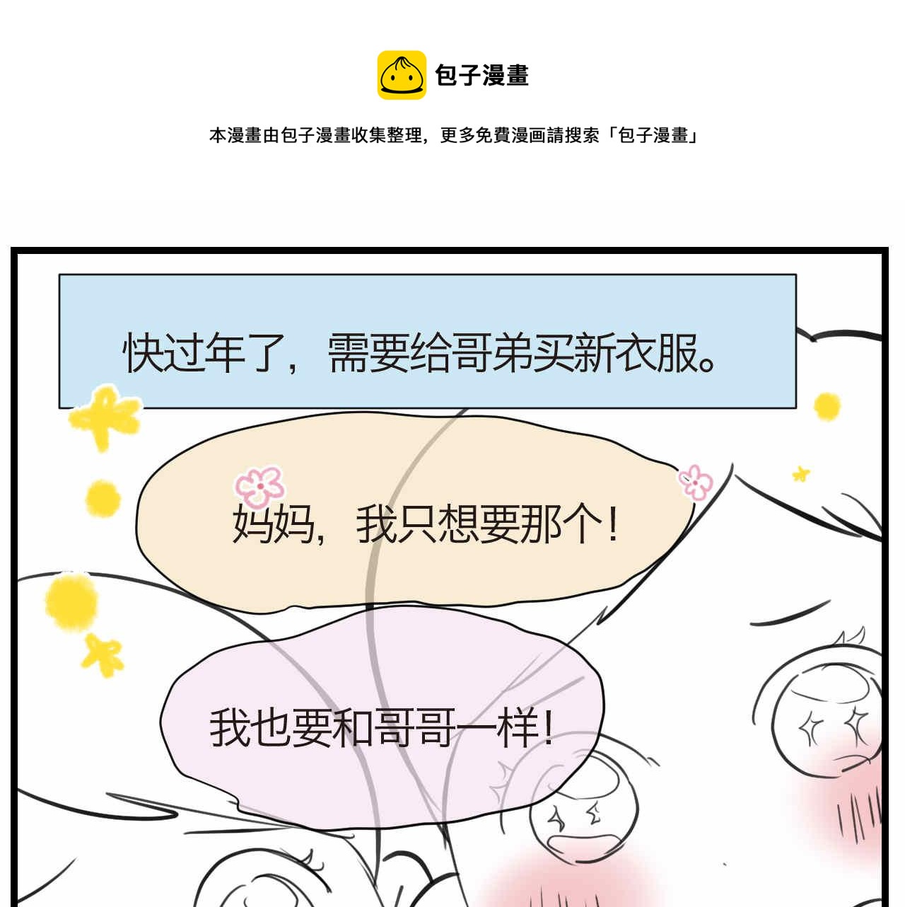 57.特种兵1-第57话