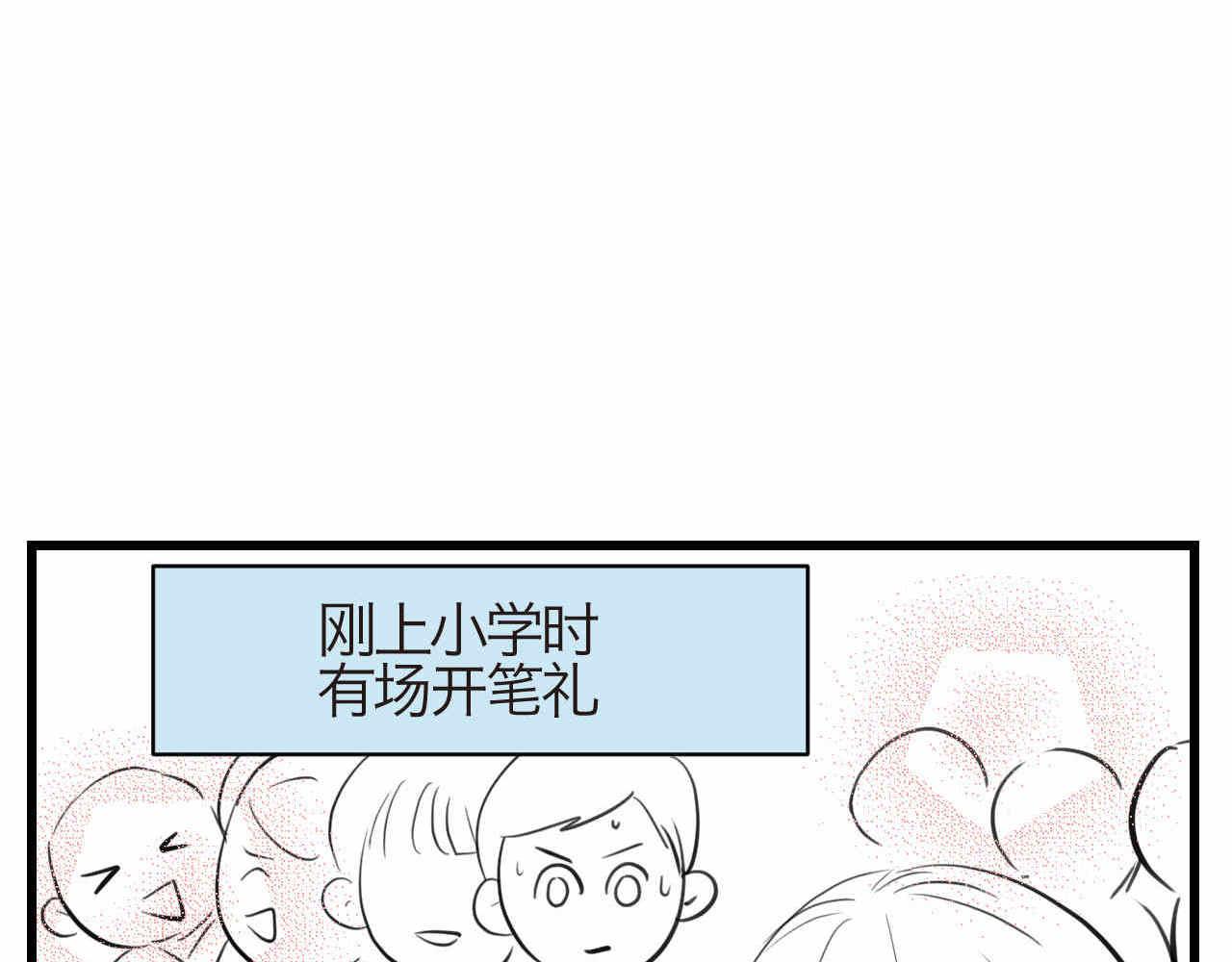 57.特种兵1-第57话