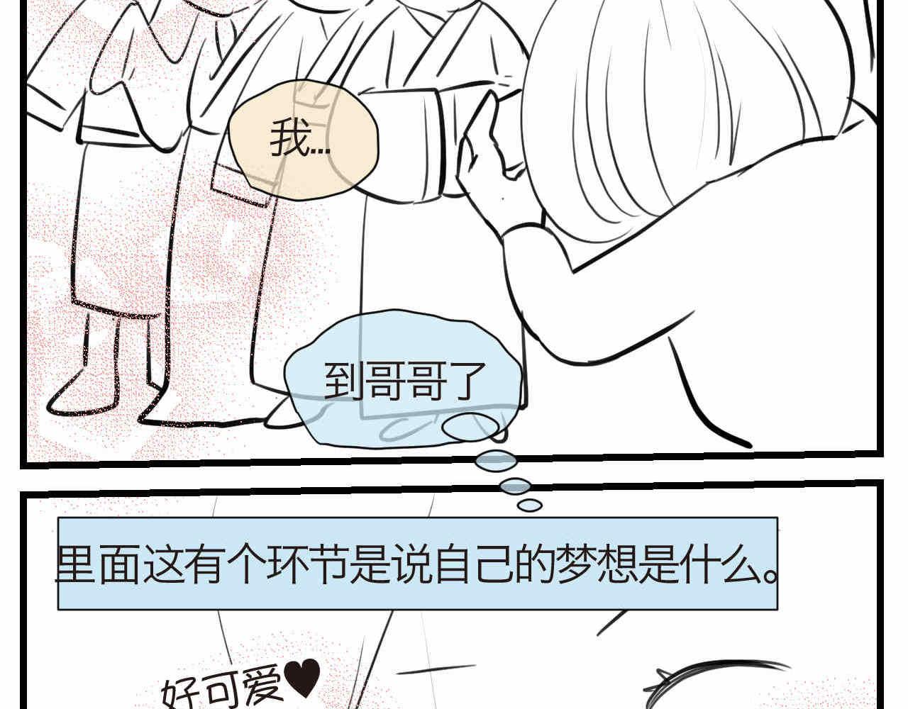 57.特种兵1-第57话