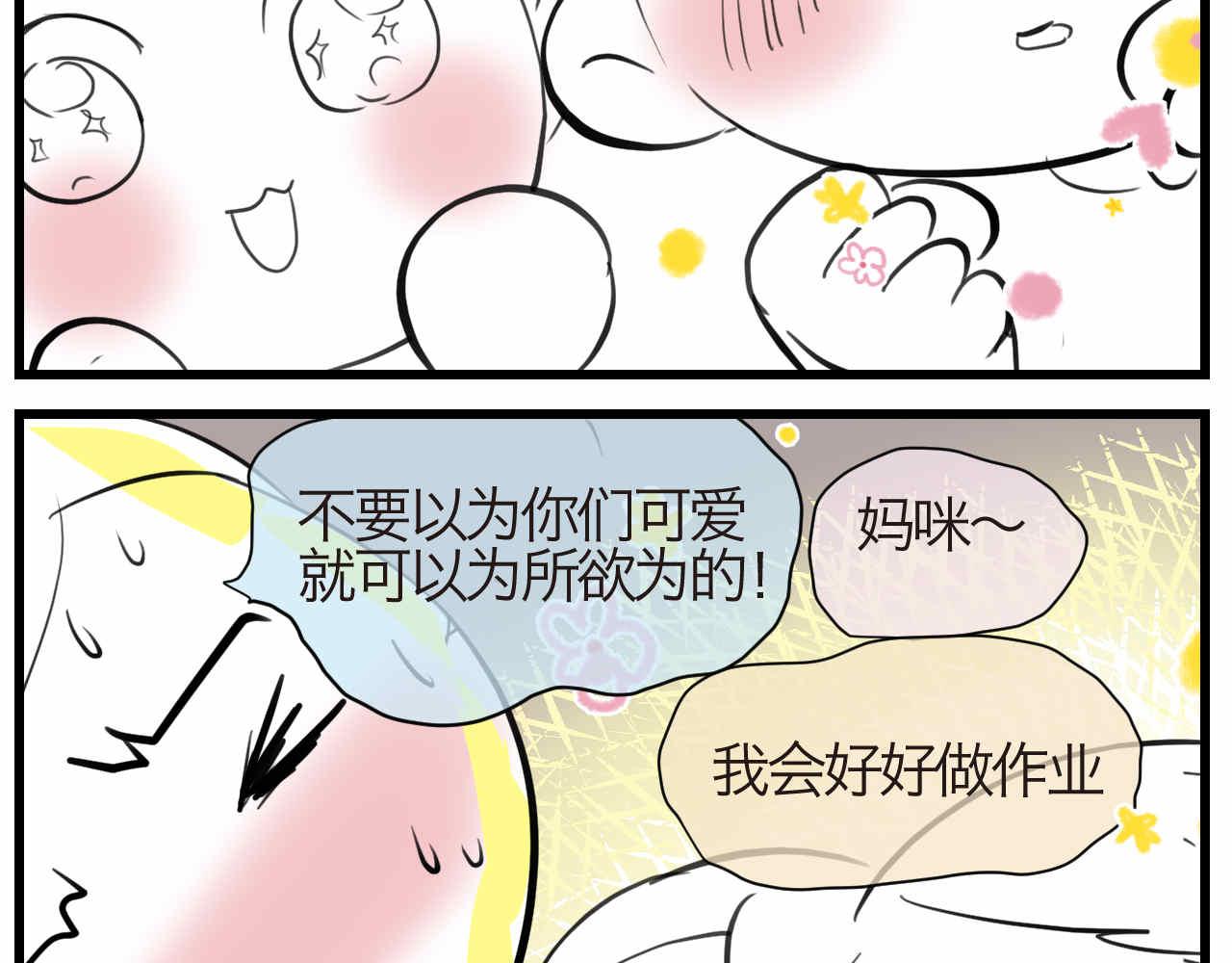 57.特种兵1-第57话