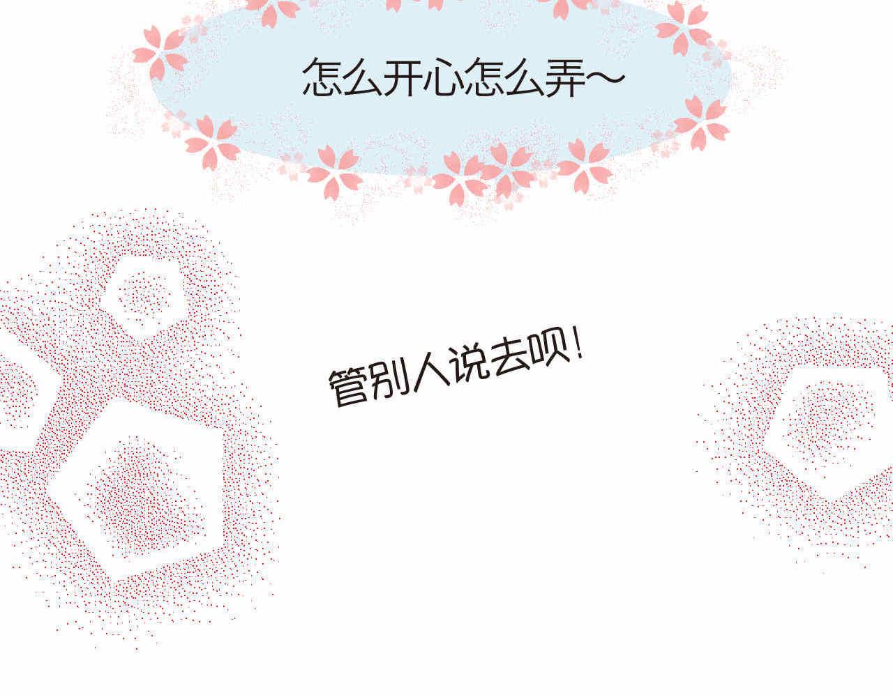 59.新年快乐挥春篇-第59话