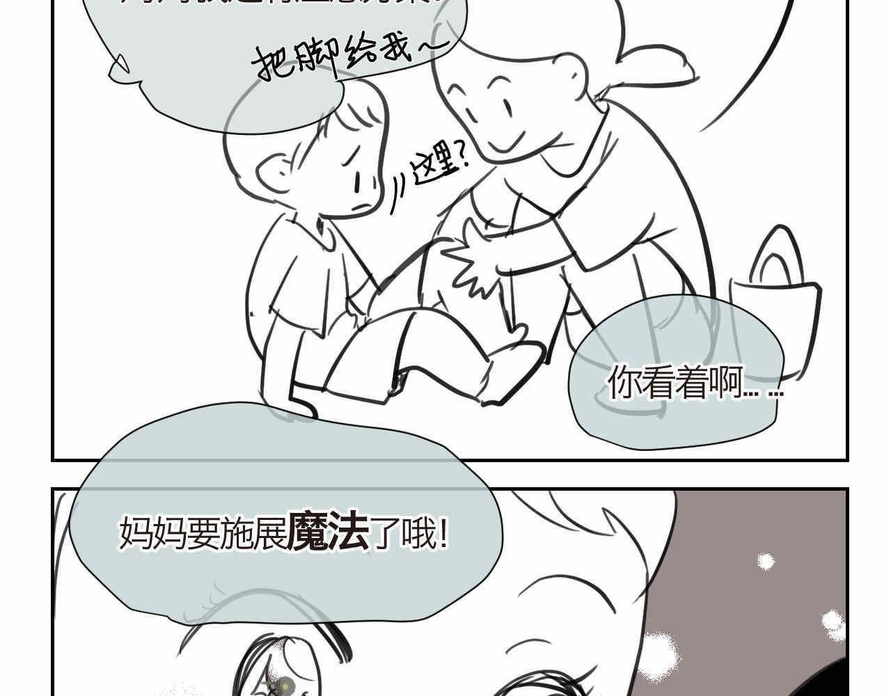 07 人间清醒+妈妈的魔法-第7话