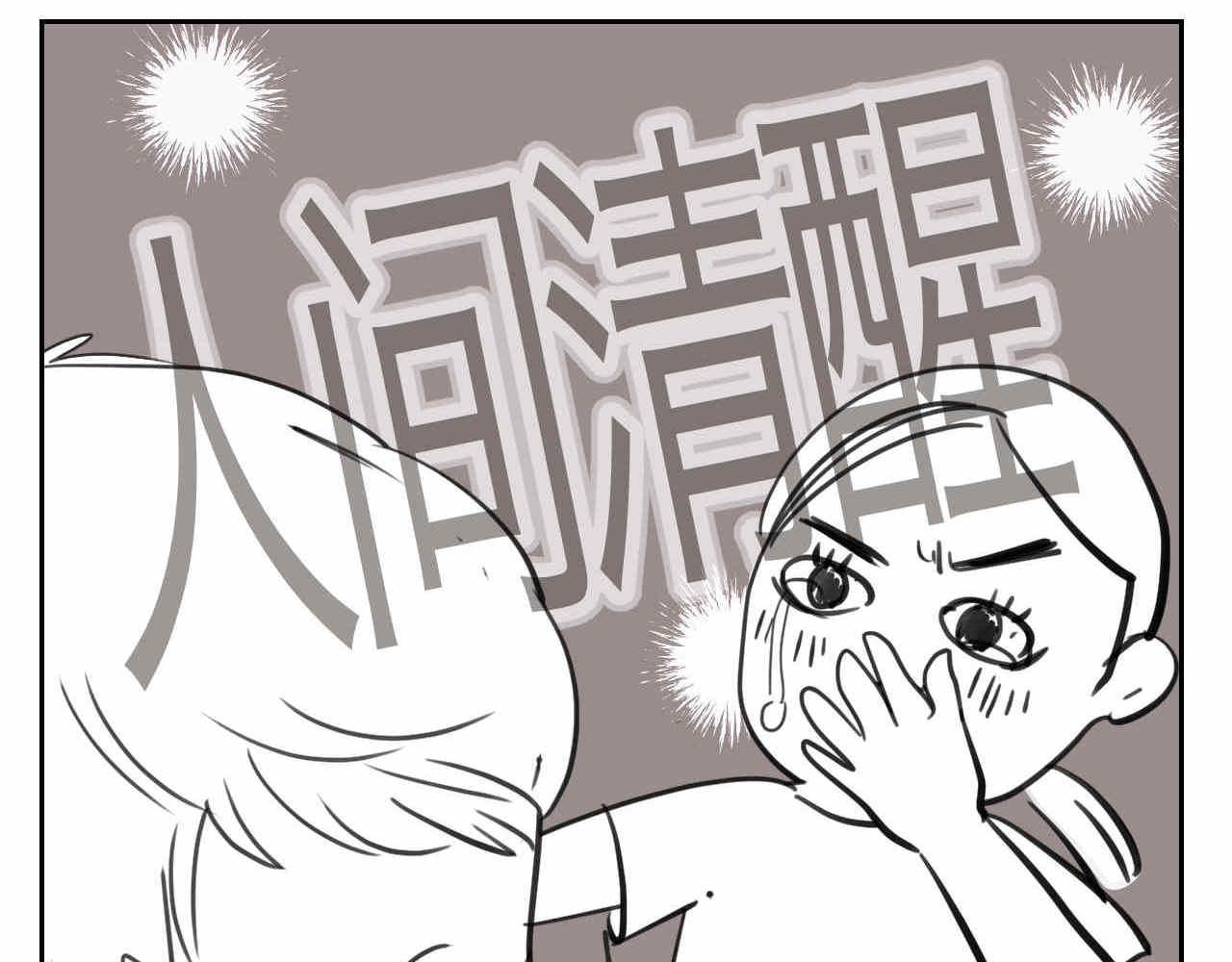 07 人间清醒+妈妈的魔法-第7话