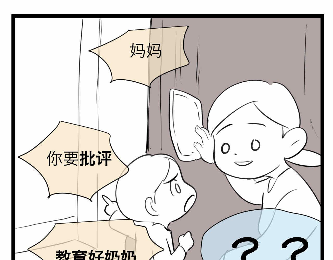 61.奶奶拜神-第61话